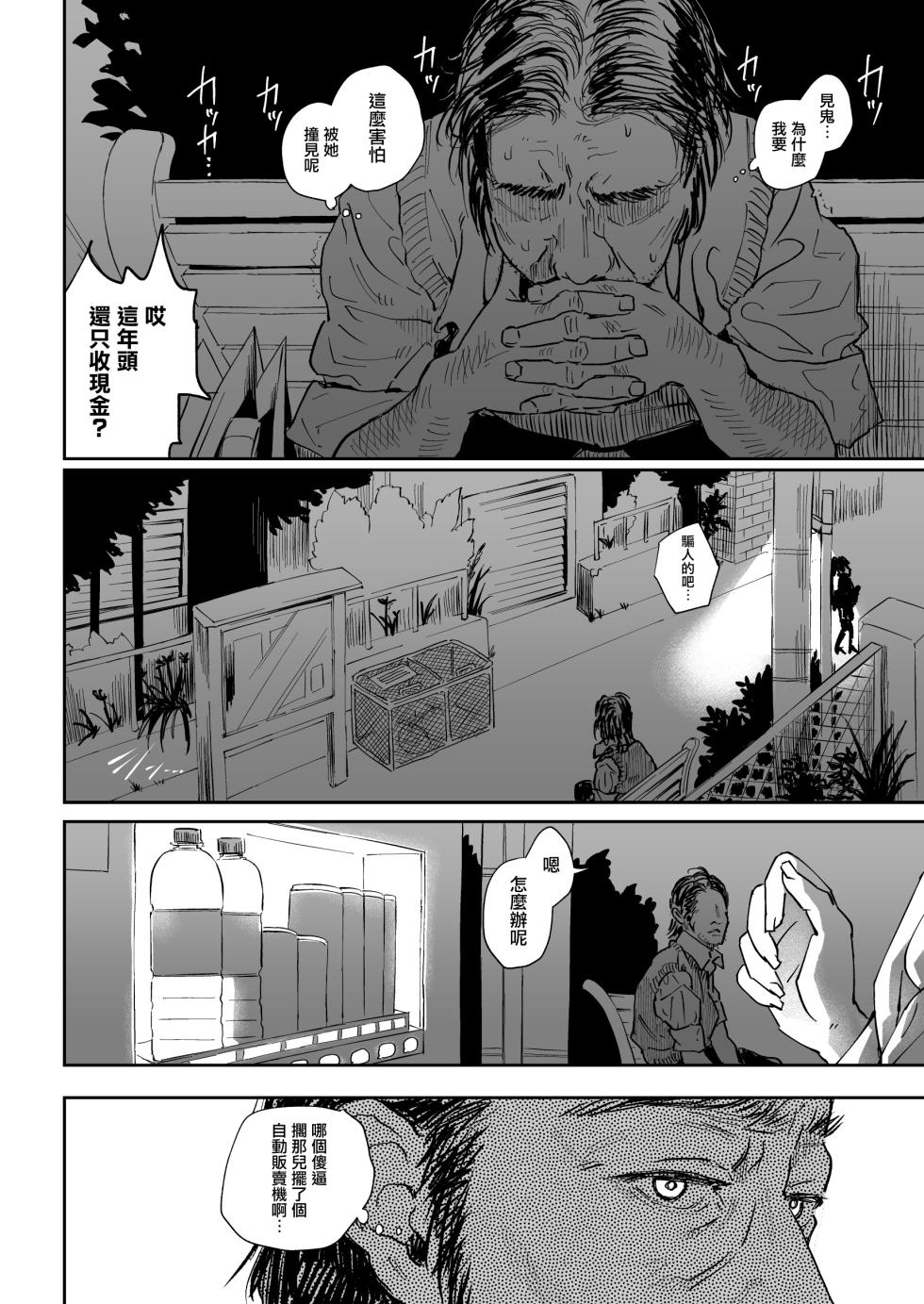 [Samurai Ninja GREENTEA] Shokuba no Elite Bijo Joushi wa、Tada no Ki no Tsuyoi Shojo Deshita! [Chinese] [无毒汉化组] [Digital] - Page 18