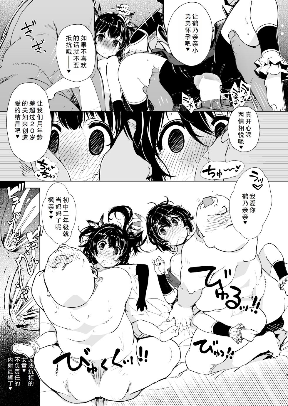 [Xration (mil)] bou 12 (Various) [Digital] [Chinese] [闲得无聊汉化] - Page 9