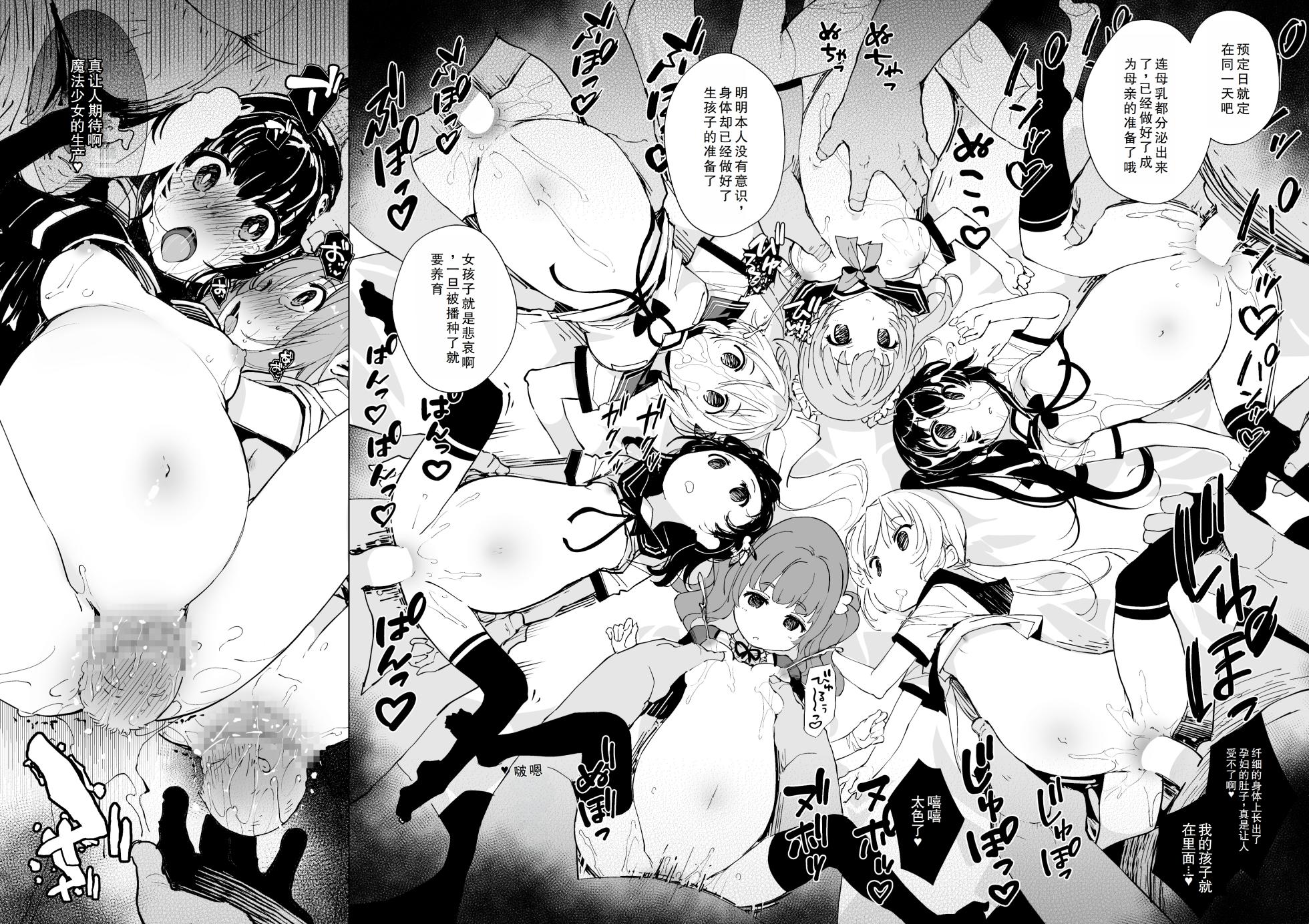 [Xration (mil)] bou 12 (Various) [Digital] [Chinese] [闲得无聊汉化] - Page 14