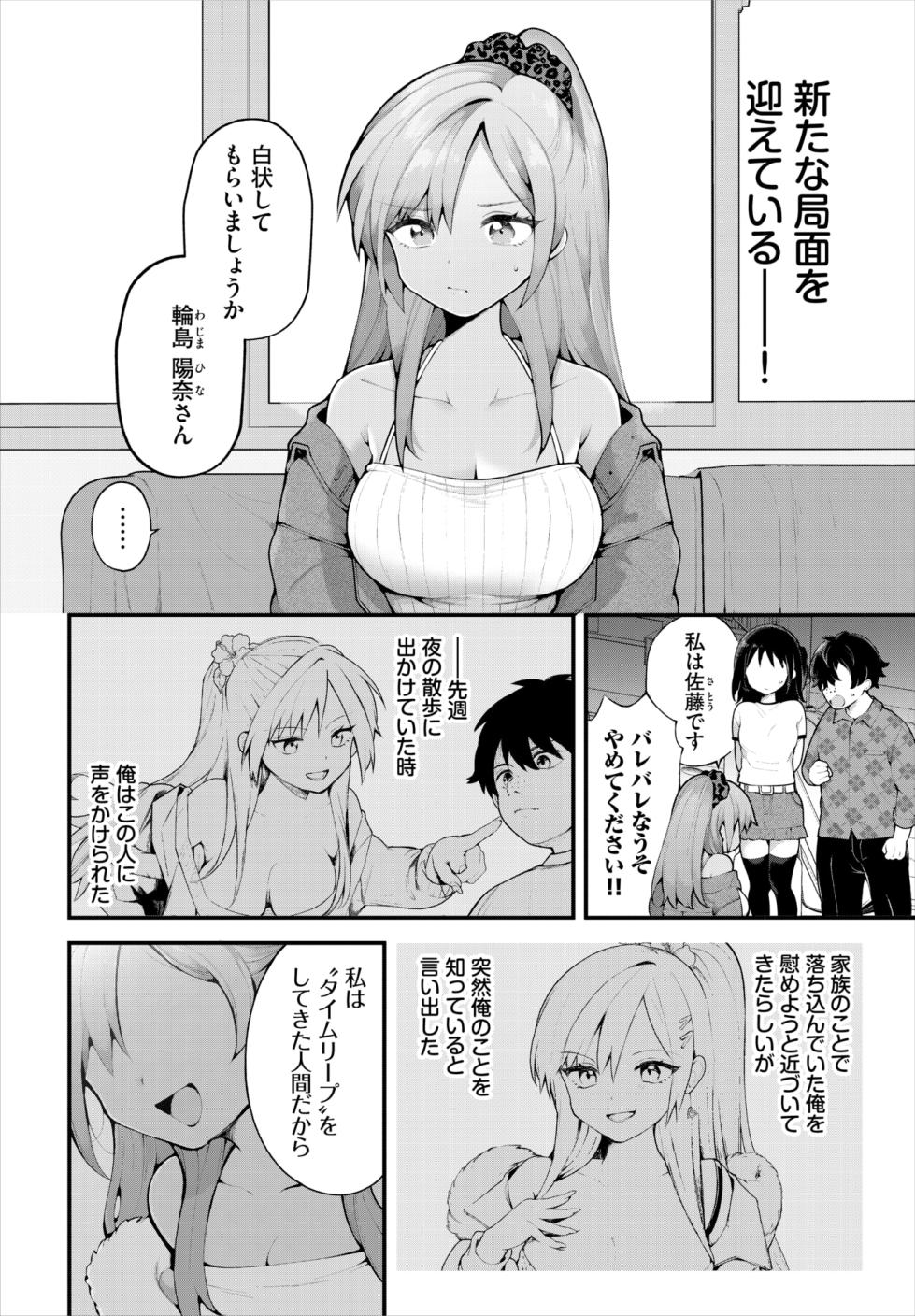 Dascomi Vol.36 [Digital] - Page 5
