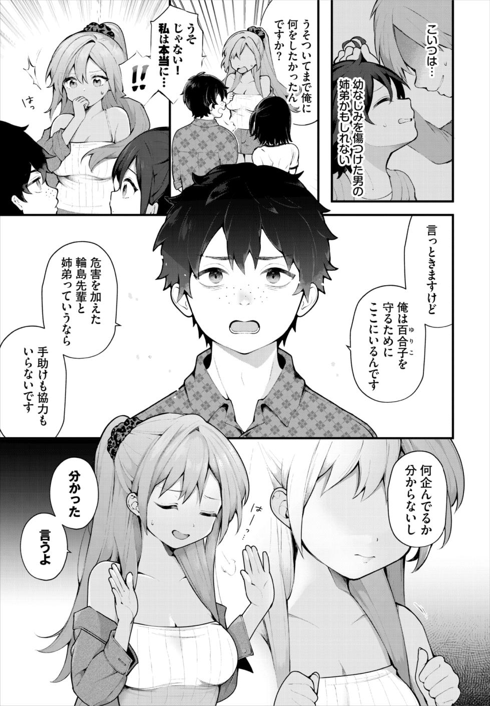 Dascomi Vol.36 [Digital] - Page 6