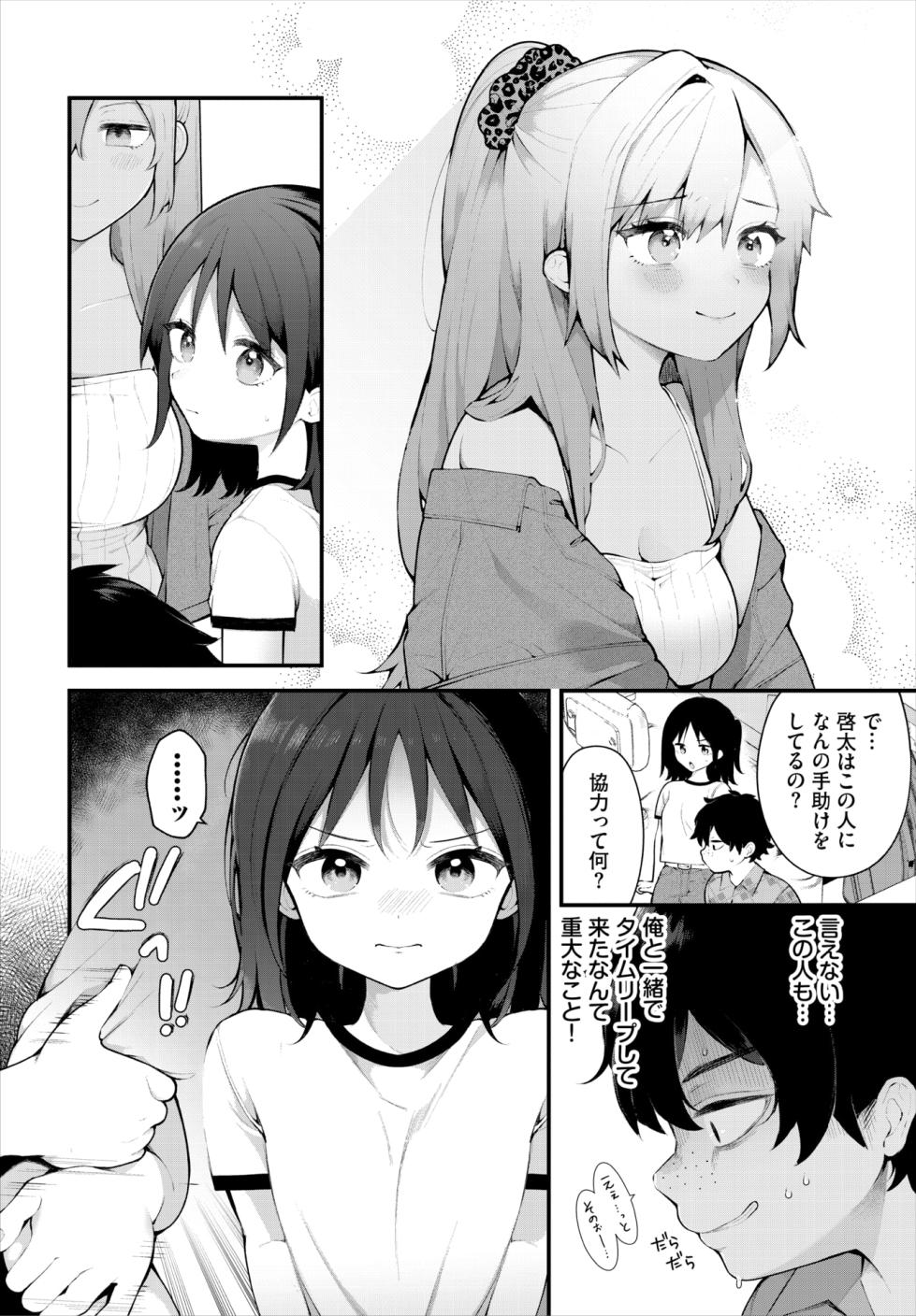 Dascomi Vol.36 [Digital] - Page 9