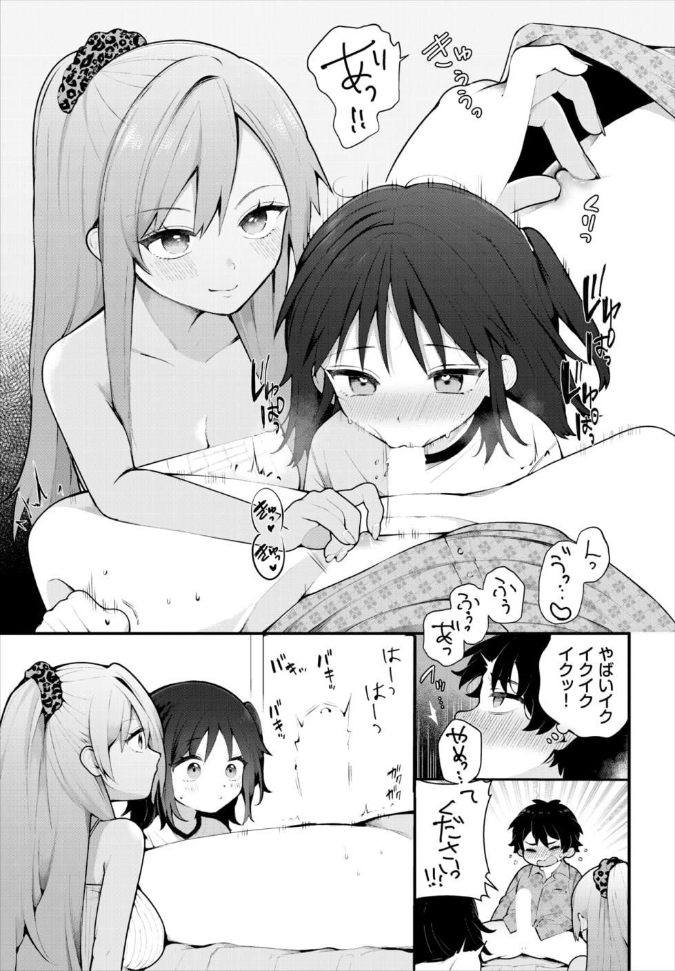 Dascomi Vol.36 [Digital] - Page 16