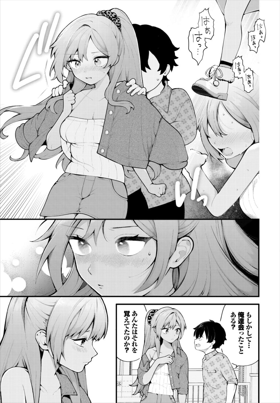 Dascomi Vol.36 [Digital] - Page 32