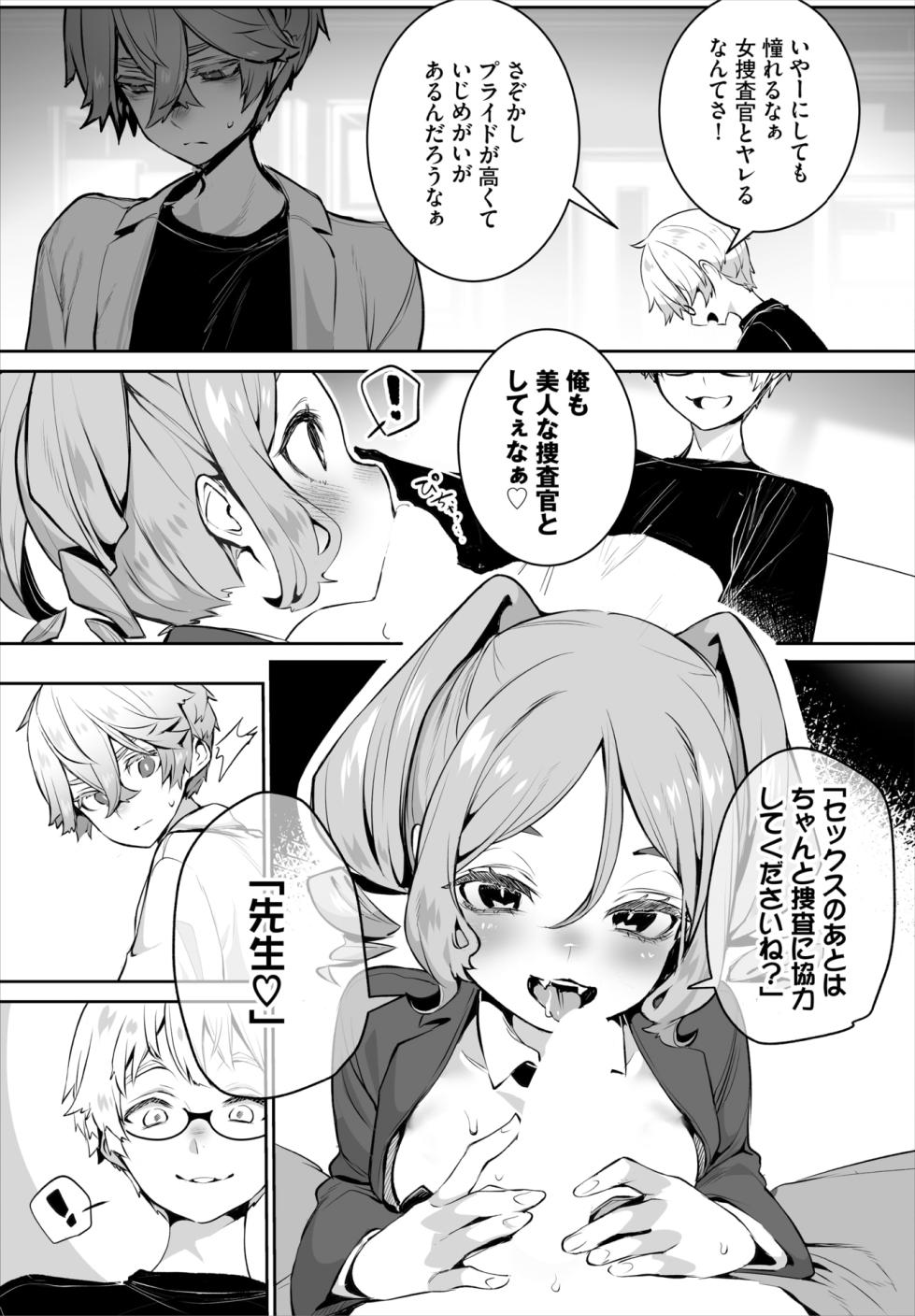 Dascomi Vol.36 [Digital] - Page 39