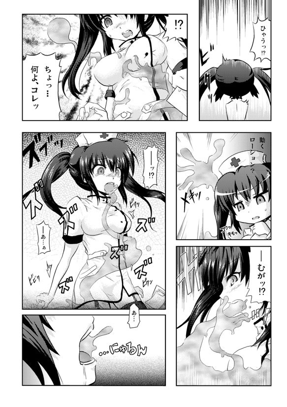 [Teiresias (Taniguchi-san)] Tsukikkiri (Toritsukekke) - Page 2