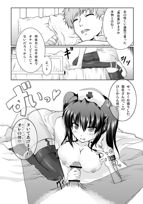 [Teiresias (Taniguchi-san)] Tsukikkiri (Toritsukekke) - Page 4