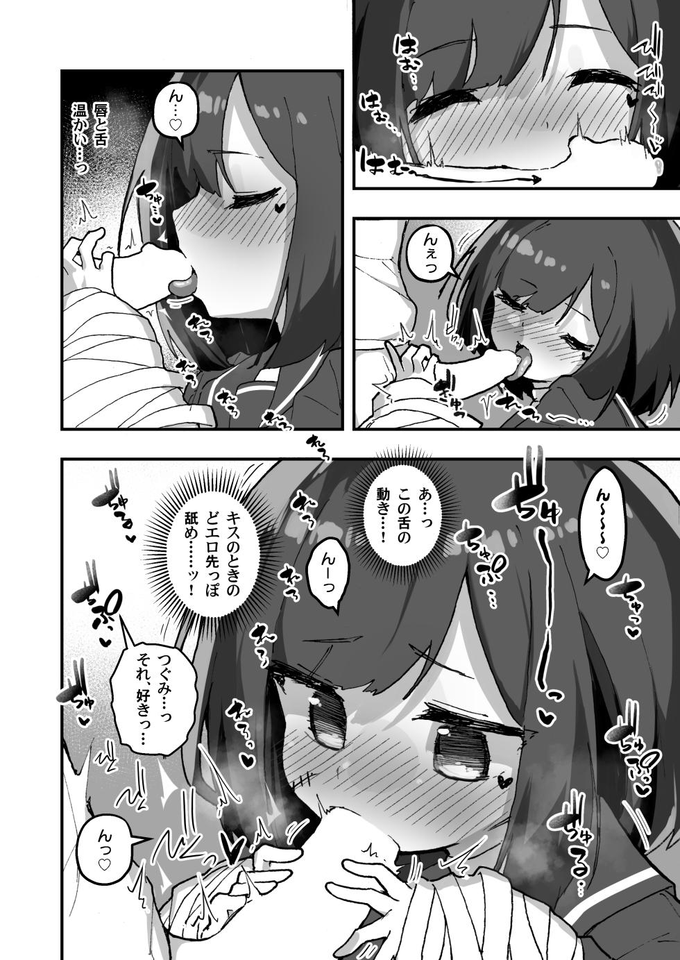 [Amethyst Darkness (Erocchi)] GIRL Kouhai Kanojo no Seijijou 4 [Digital] - Page 10