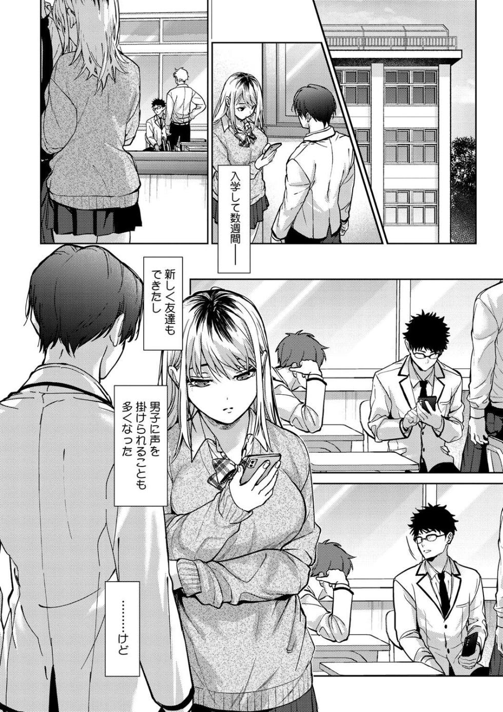 [Mizuyuki] Hayaku Shiyo? [Digital] - Page 20