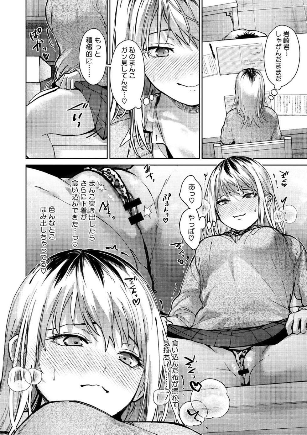[Mizuyuki] Hayaku Shiyo? [Digital] - Page 24