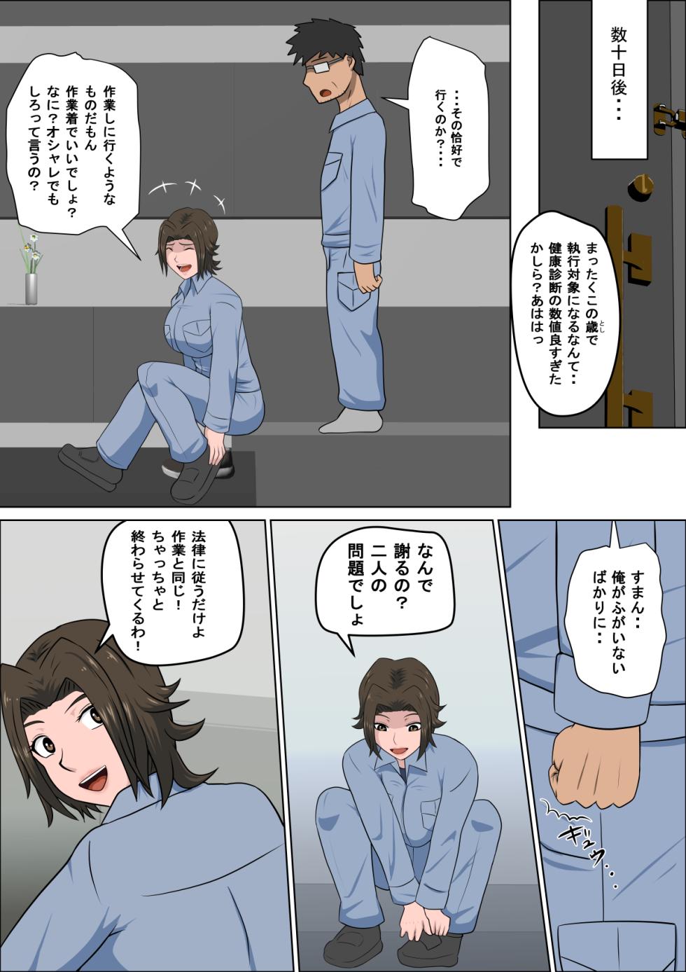 [Almarosso] Shoushika o Kaiketsu Suru Houritsu ga Dekita Kekka...4 | The Consequence of the Birthrate Solution Law...4 - Page 6