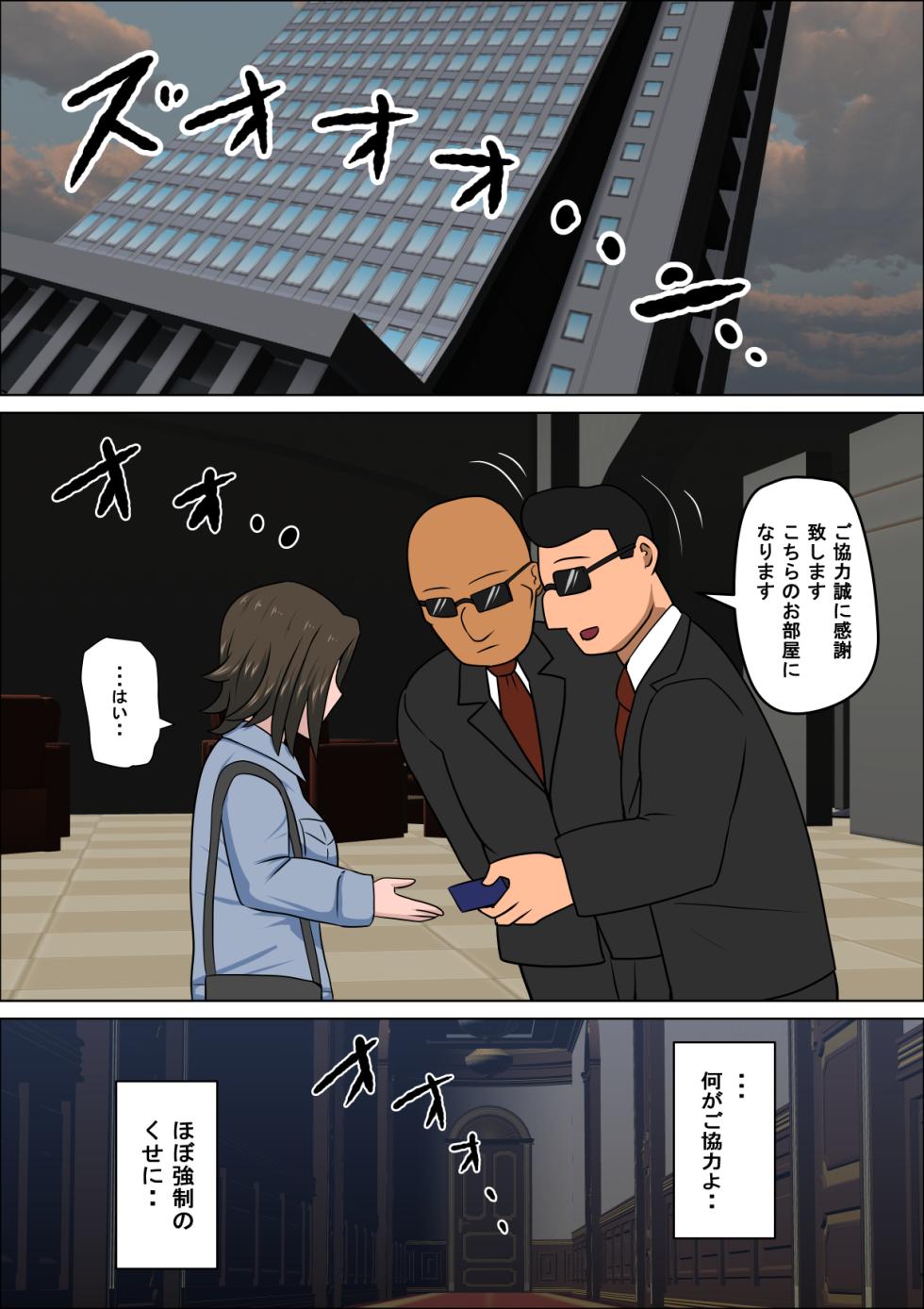 [Almarosso] Shoushika o Kaiketsu Suru Houritsu ga Dekita Kekka...4 | The Consequence of the Birthrate Solution Law...4 - Page 7