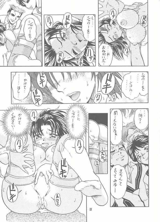 [Honey QP (Inochi Wazuka)] Choushibamurateki (Gunparade March) [Incomplete] - Page 11