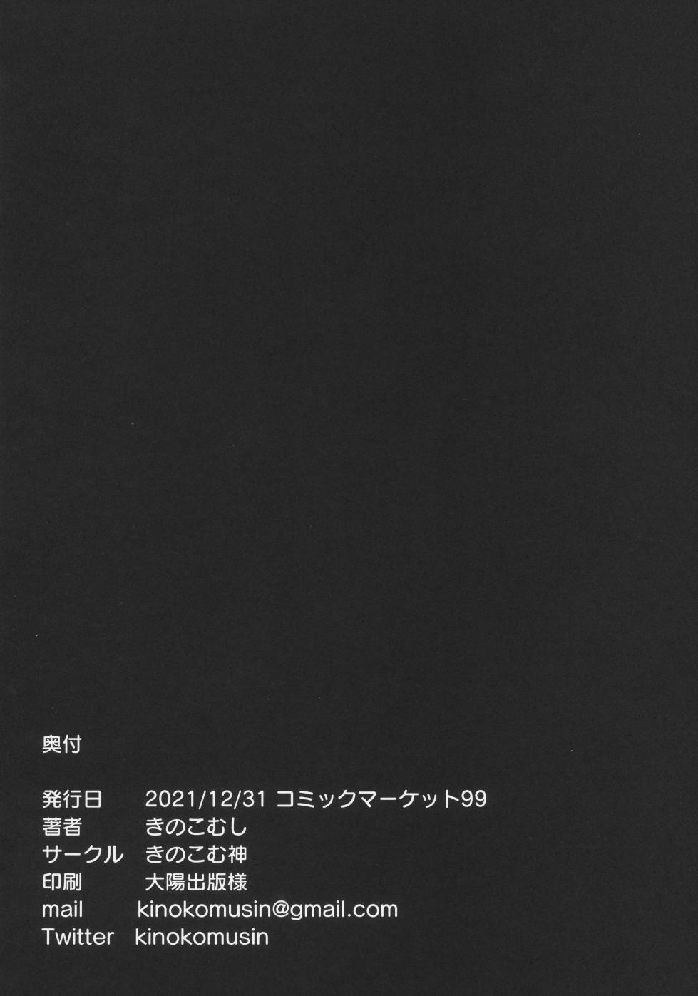 (C99) [Kinokomushin (Kinokomushi)] Sensei wa, Watashi to Sex Shitaku Naru!! (Blue Archive) - Page 16