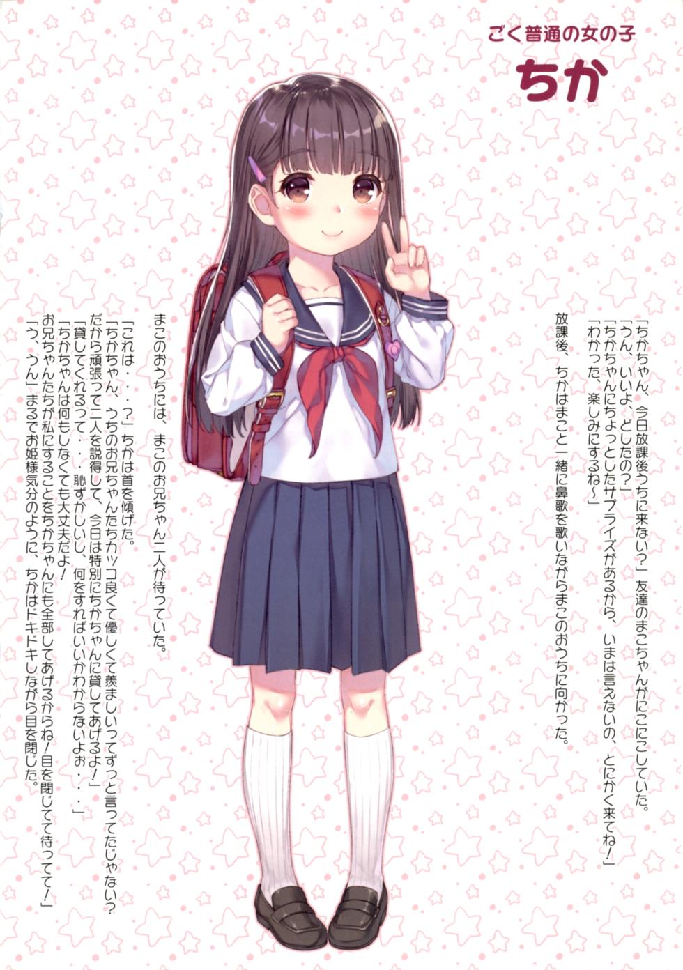 (C96) [SAKANA RECESS (Sayori)] Kegashitai, Kono Egao. - Page 3