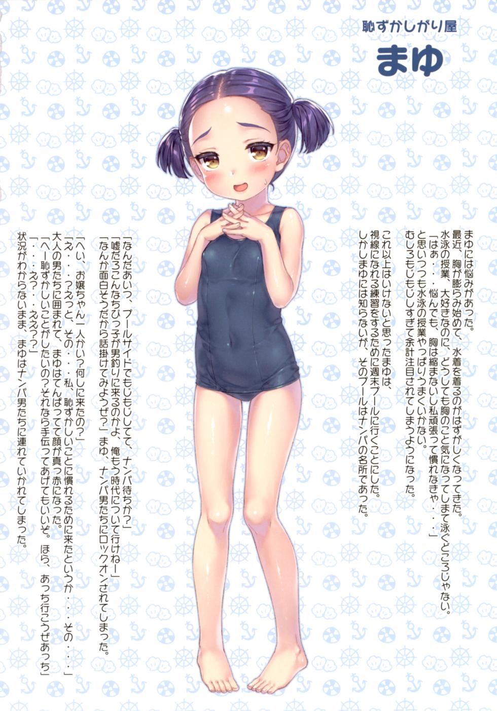 (C96) [SAKANA RECESS (Sayori)] Kegashitai, Kono Egao. - Page 7