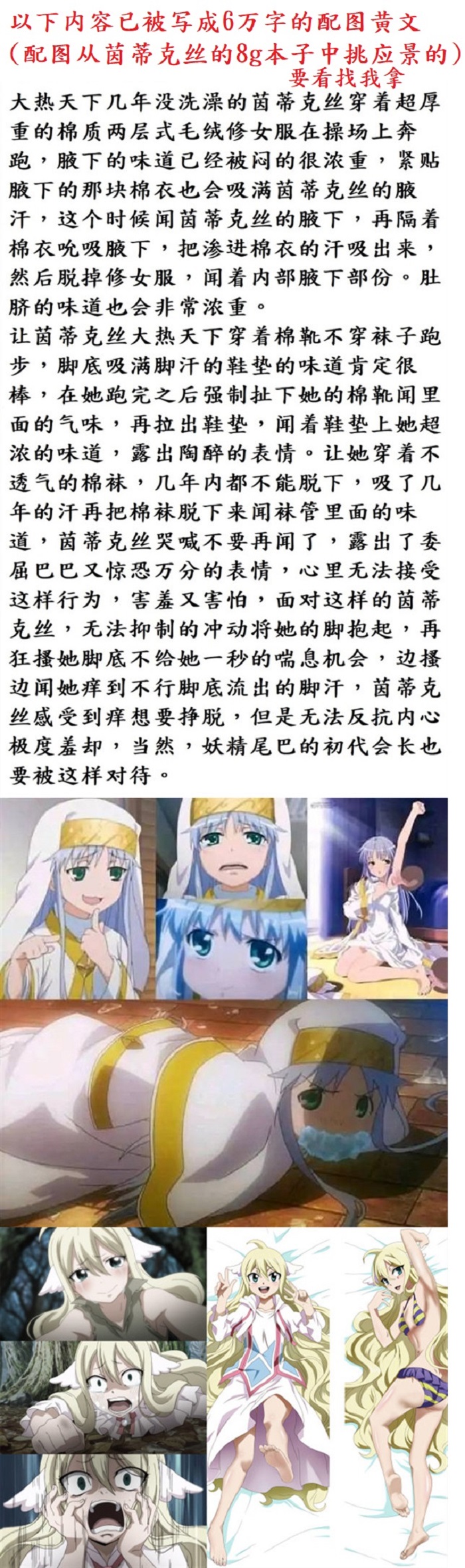 茵蒂克丝的无尽凌辱第24话：21穴一起生娃(此话严重发病，甚入)(Toaru Majutsu no Index) [Chinese] - Page 36