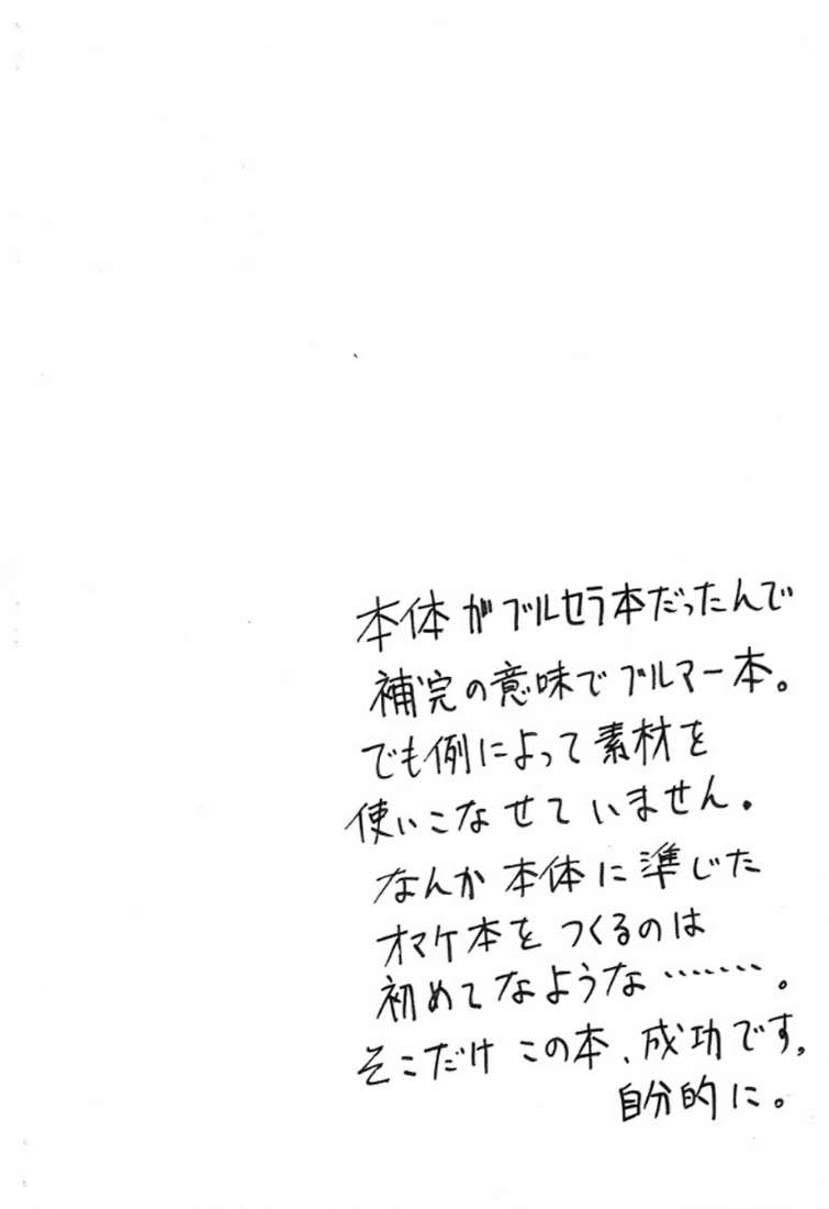 (SC25) [House of KARSEA (Syouji)] Omake Pretty neighbor&! Vol.2 (Yotsubato!) - Page 10