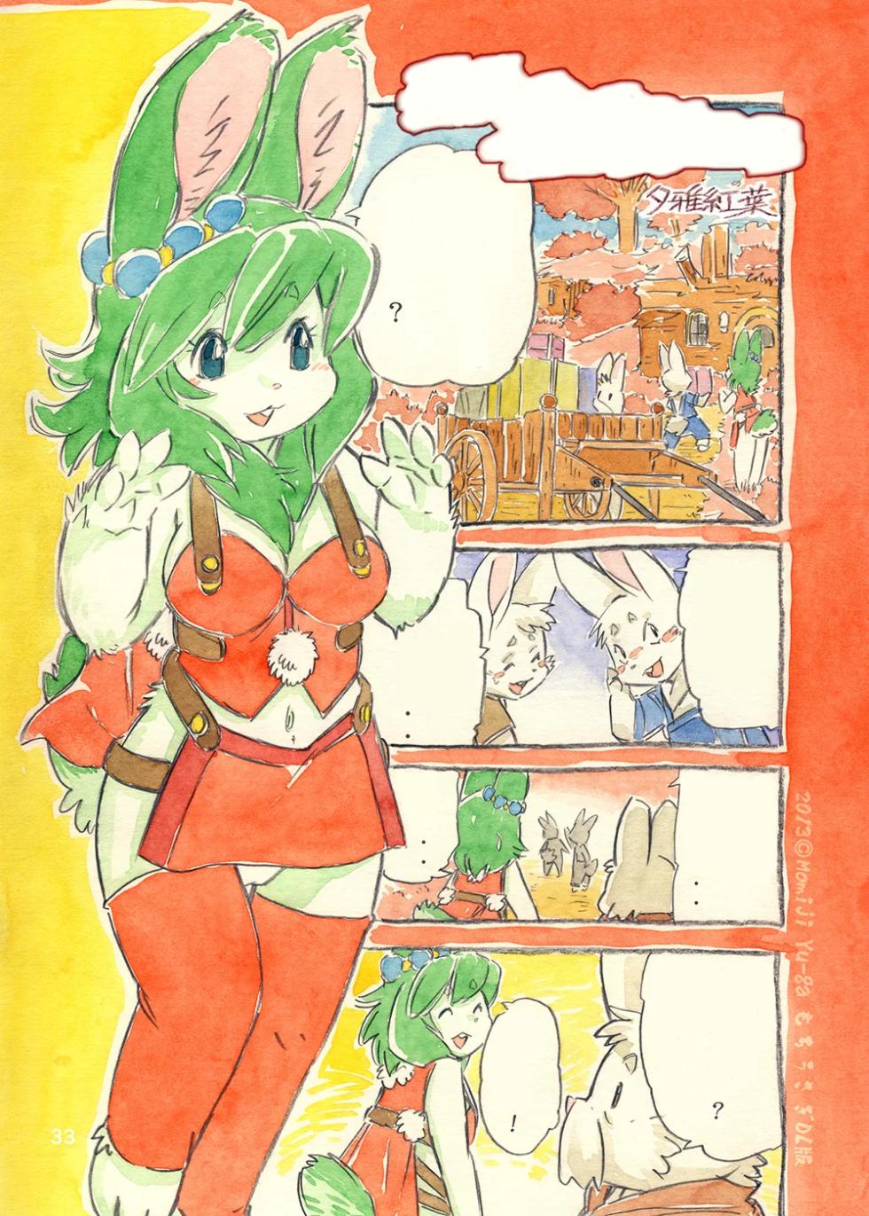 (C81) [Syosyo Yakkyoku (Yu-ga Momiji)] Mochi Usagi Ojou to Boku [Decensored] - Page 32