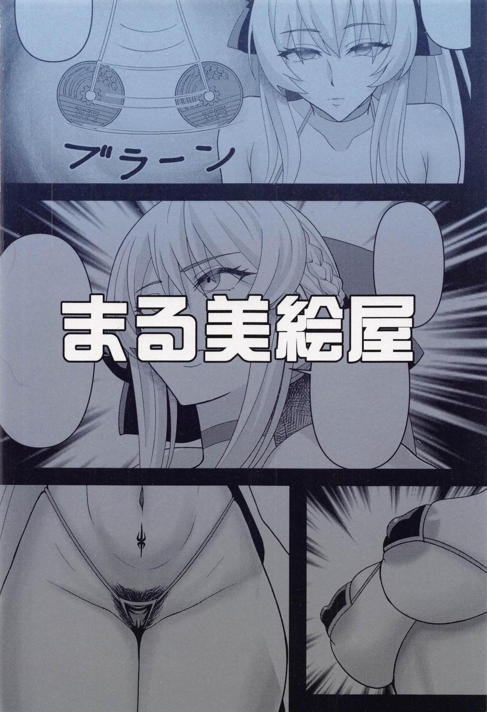 (C100) [Marumieya (Marumie)] Netorare Tsuma Morgan (Fate/Grand Order) [Chinese] - Page 18