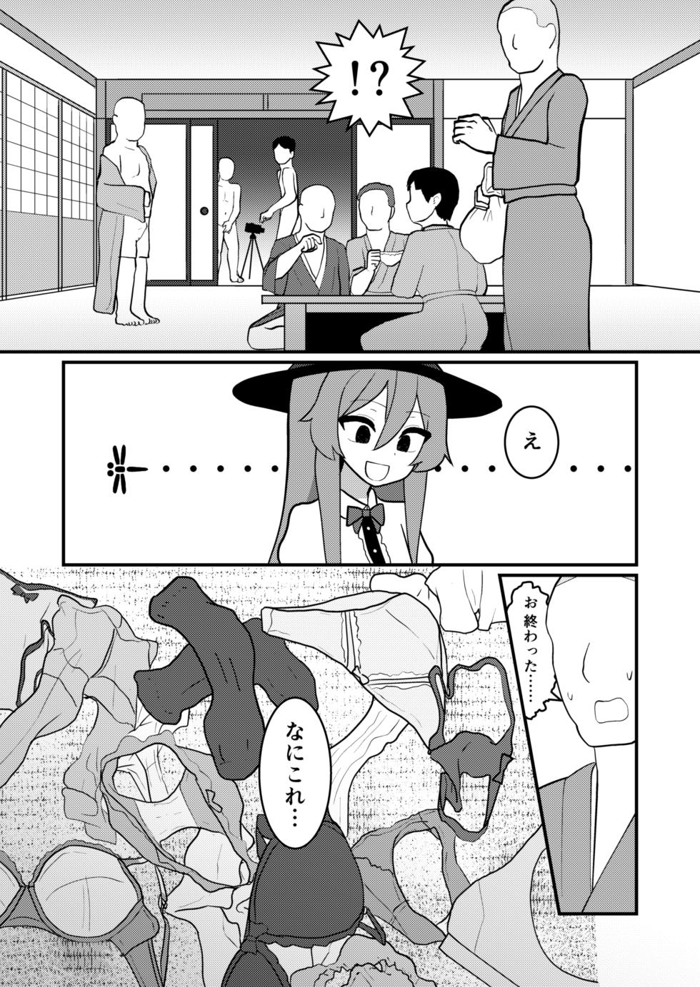 [Enumgata (Zack)] Tenshi-chan wa Semen Play ga Suki (Touhou Project) [Digital] - Page 4