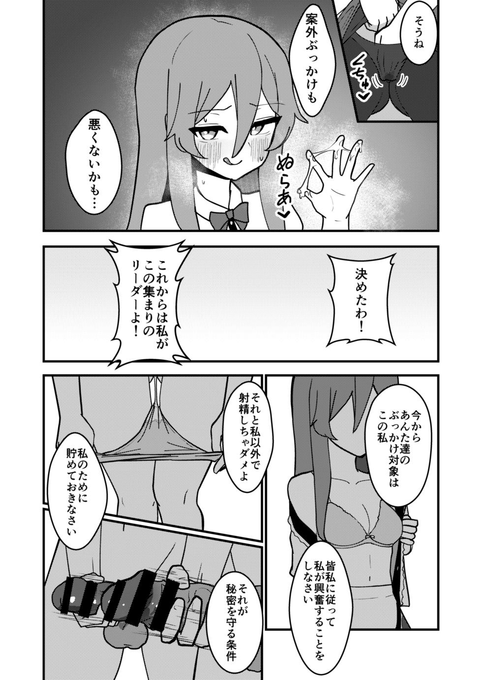 [Enumgata (Zack)] Tenshi-chan wa Semen Play ga Suki (Touhou Project) [Digital] - Page 9
