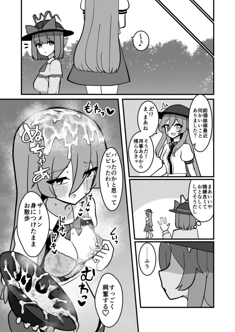 [Enumgata (Zack)] Tenshi-chan wa Semen Play ga Suki (Touhou Project) [Digital] - Page 11