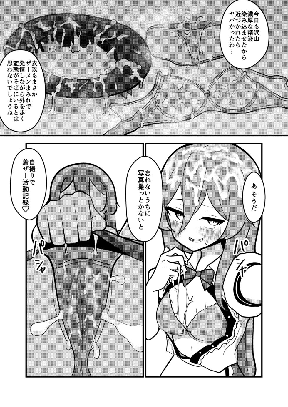 [Enumgata (Zack)] Tenshi-chan wa Semen Play ga Suki (Touhou Project) [Digital] - Page 12