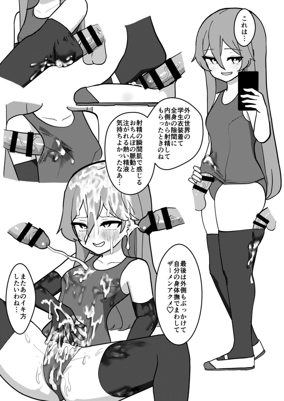 [Enumgata (Zack)] Tenshi-chan wa Semen Play ga Suki (Touhou Project) [Digital] - Page 14