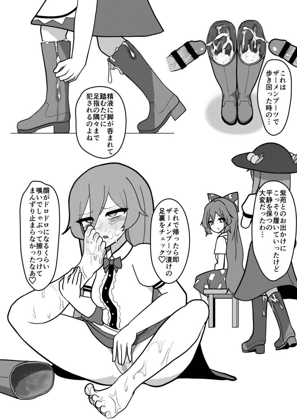 [Enumgata (Zack)] Tenshi-chan wa Semen Play ga Suki (Touhou Project) [Digital] - Page 15