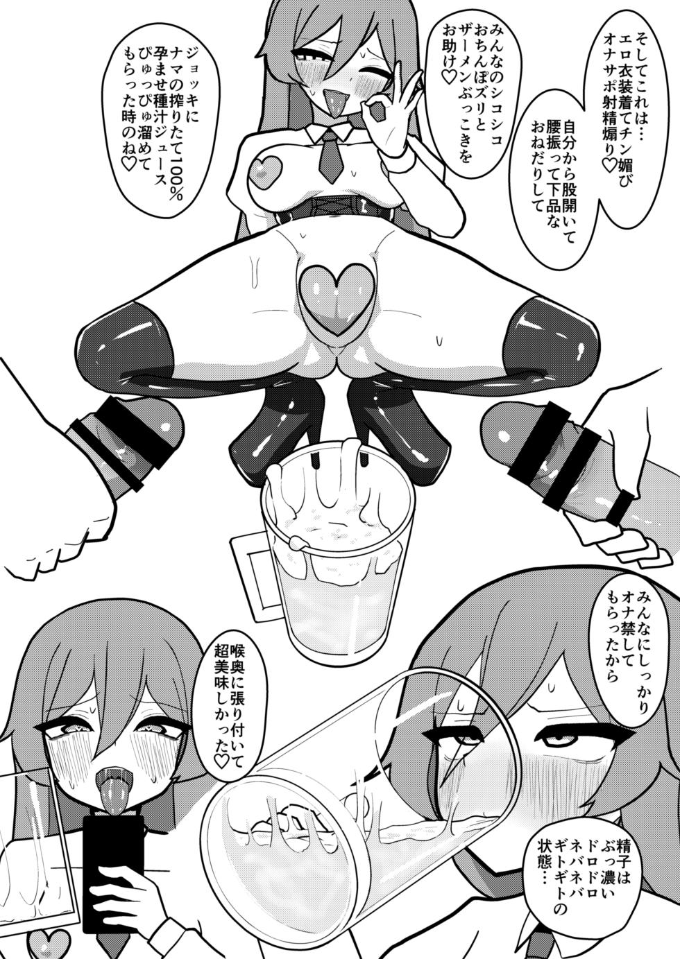[Enumgata (Zack)] Tenshi-chan wa Semen Play ga Suki (Touhou Project) [Digital] - Page 17