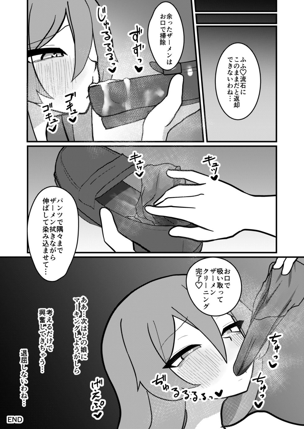 [Enumgata (Zack)] Tenshi-chan wa Semen Play ga Suki (Touhou Project) [Digital] - Page 28
