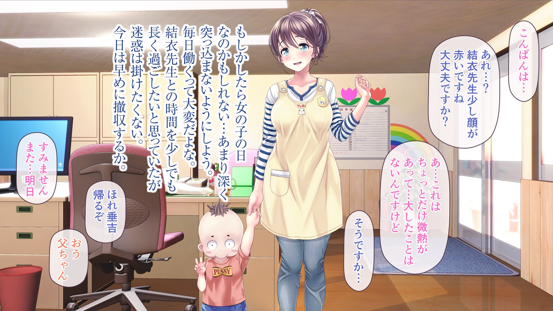 [MAG Kan (v-mag)] Minna no Goblin Hiroba ~Yui Sensei wa Boku-tachi no Omorashi Yuugu~ [Uncensored] - Page 39