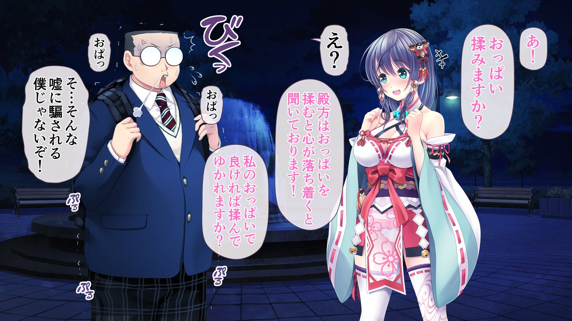[MAG Kan (v-mag)] Let's Go Taimamico [Uncensored] - Page 10