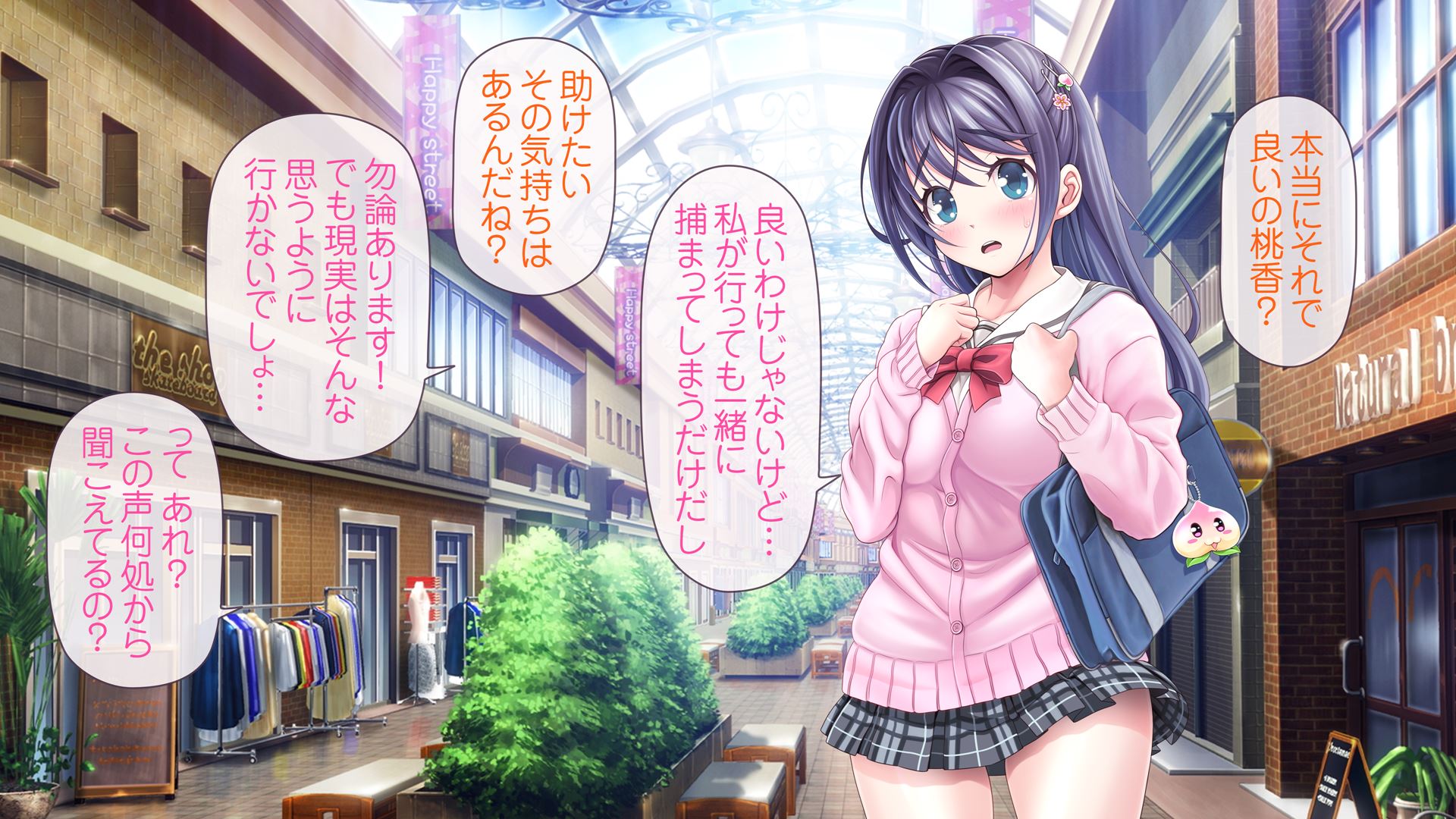 [MAG Kan (v-mag)] Aigan Tenshi Cheery Pink [Uncensored] - Page 16