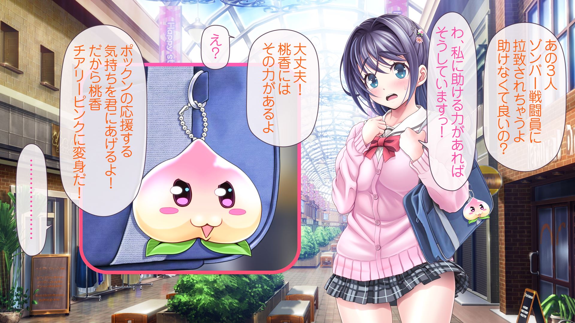 [MAG Kan (v-mag)] Aigan Tenshi Cheery Pink [Uncensored] - Page 20