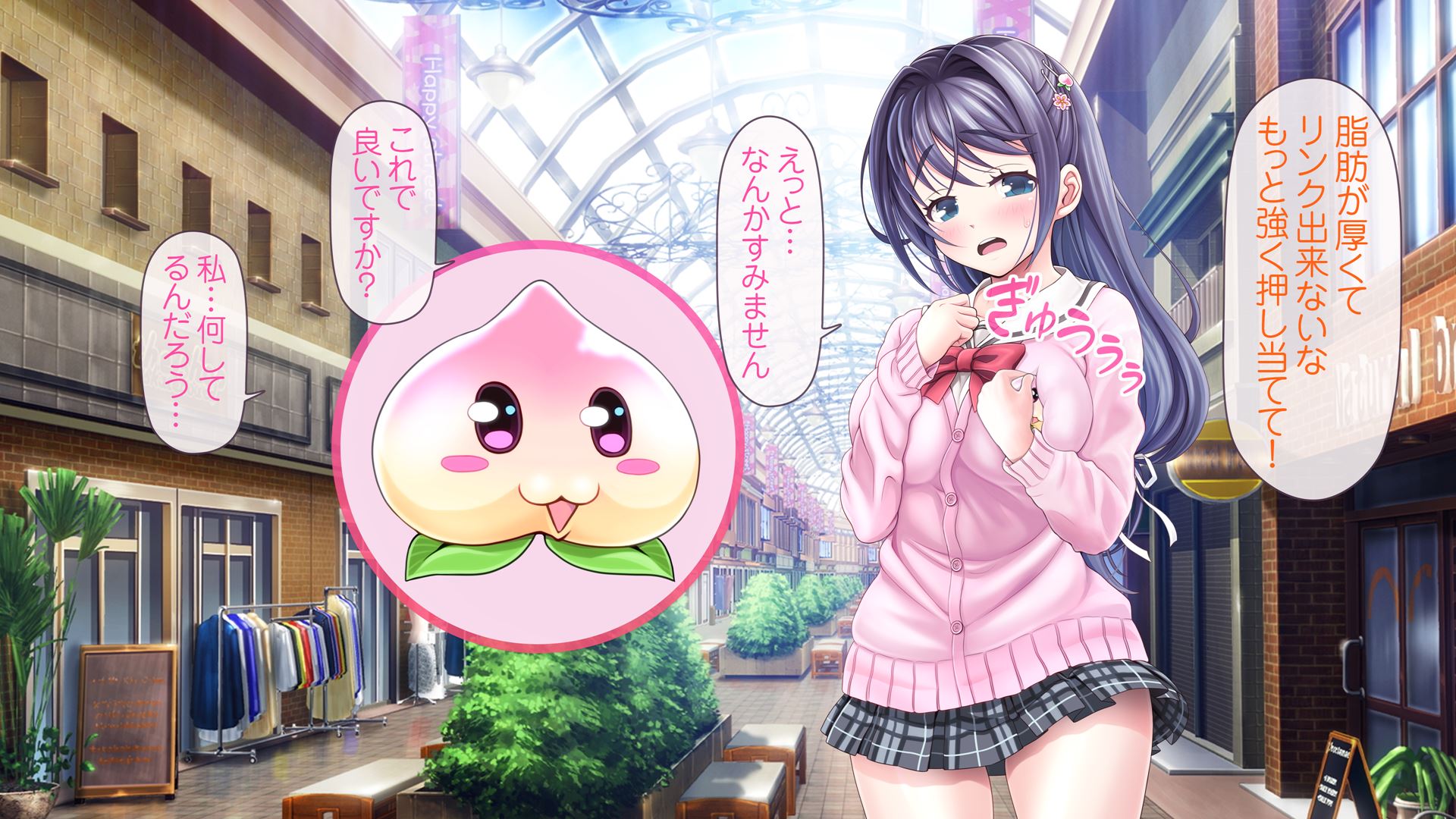 [MAG Kan (v-mag)] Aigan Tenshi Cheery Pink [Uncensored] - Page 23