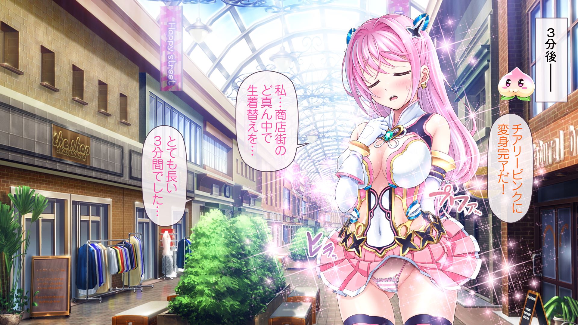 [MAG Kan (v-mag)] Aigan Tenshi Cheery Pink [Uncensored] - Page 32