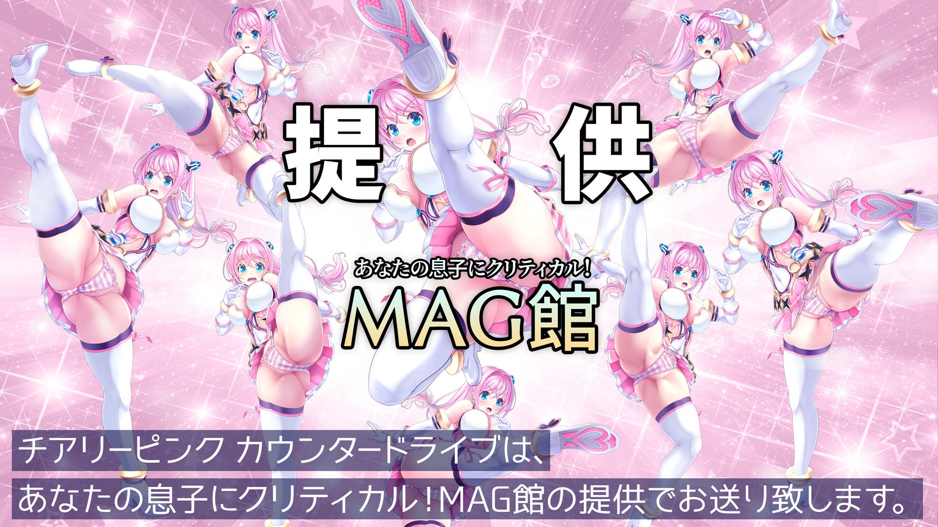 [MAG Kan (v-mag)] Aigan Tenshi Cheery Pink ~Counter Drive~ [Uncensored] - Page 6
