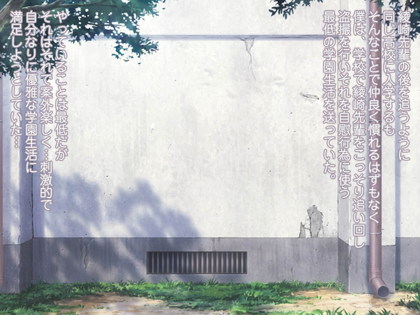 [MAG Kan (v-mag)] Chijoku no Toriko ~Yukino Senpai wa Boku no Iinari~ [Uncensored] - Page 8