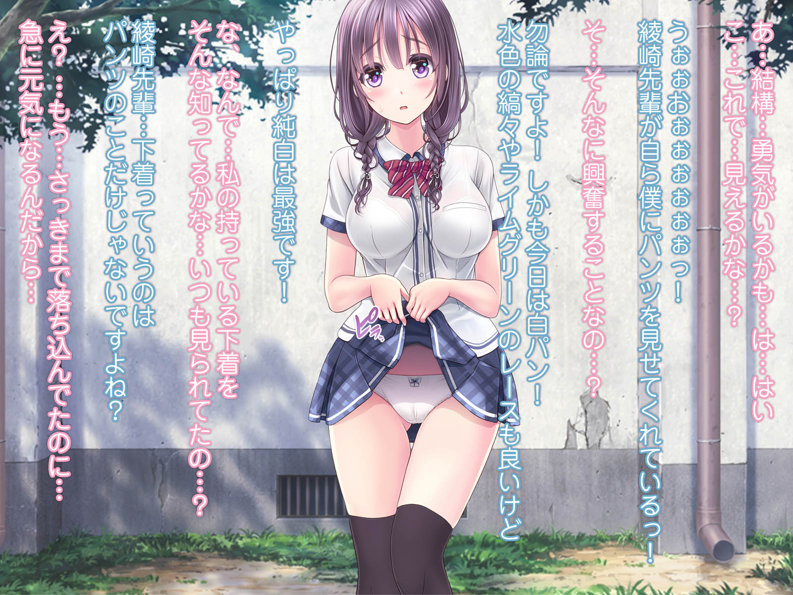 [MAG Kan (v-mag)] Chijoku no Toriko ~Yukino Senpai wa Boku no Iinari~ [Uncensored] - Page 16