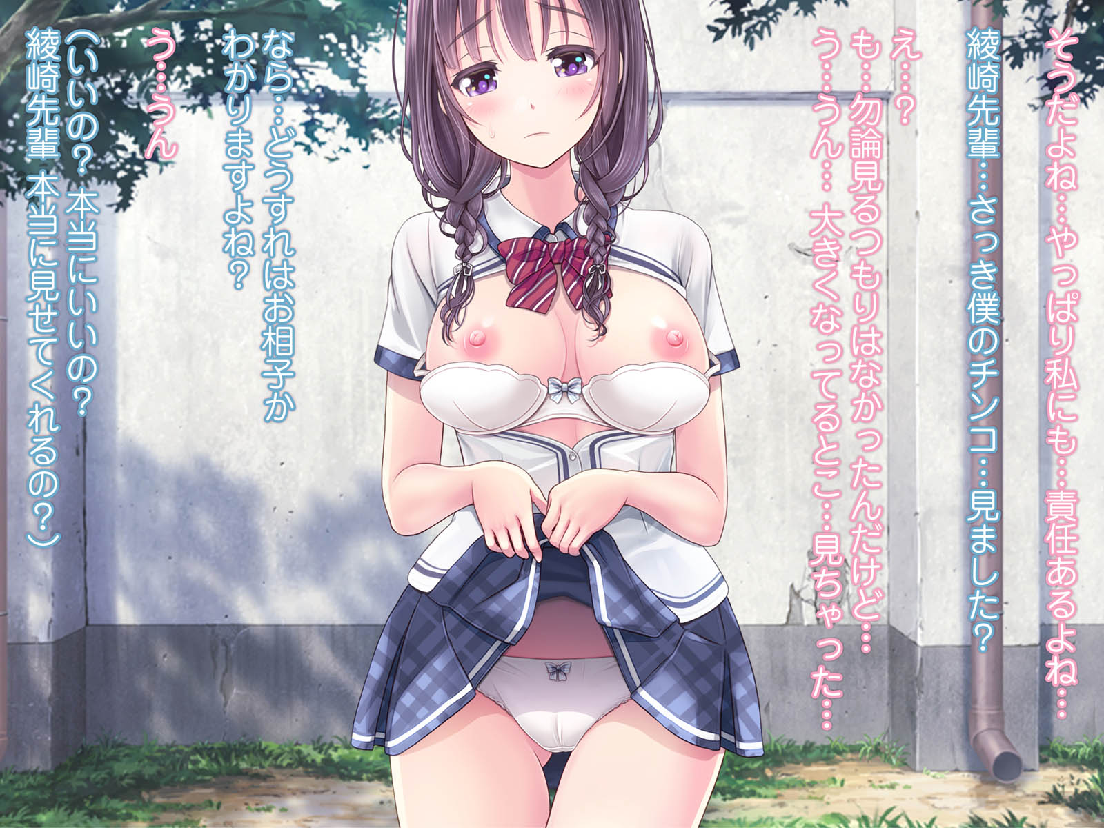 [MAG Kan (v-mag)] Chijoku no Toriko ~Yukino Senpai wa Boku no Iinari~ [Uncensored] - Page 21