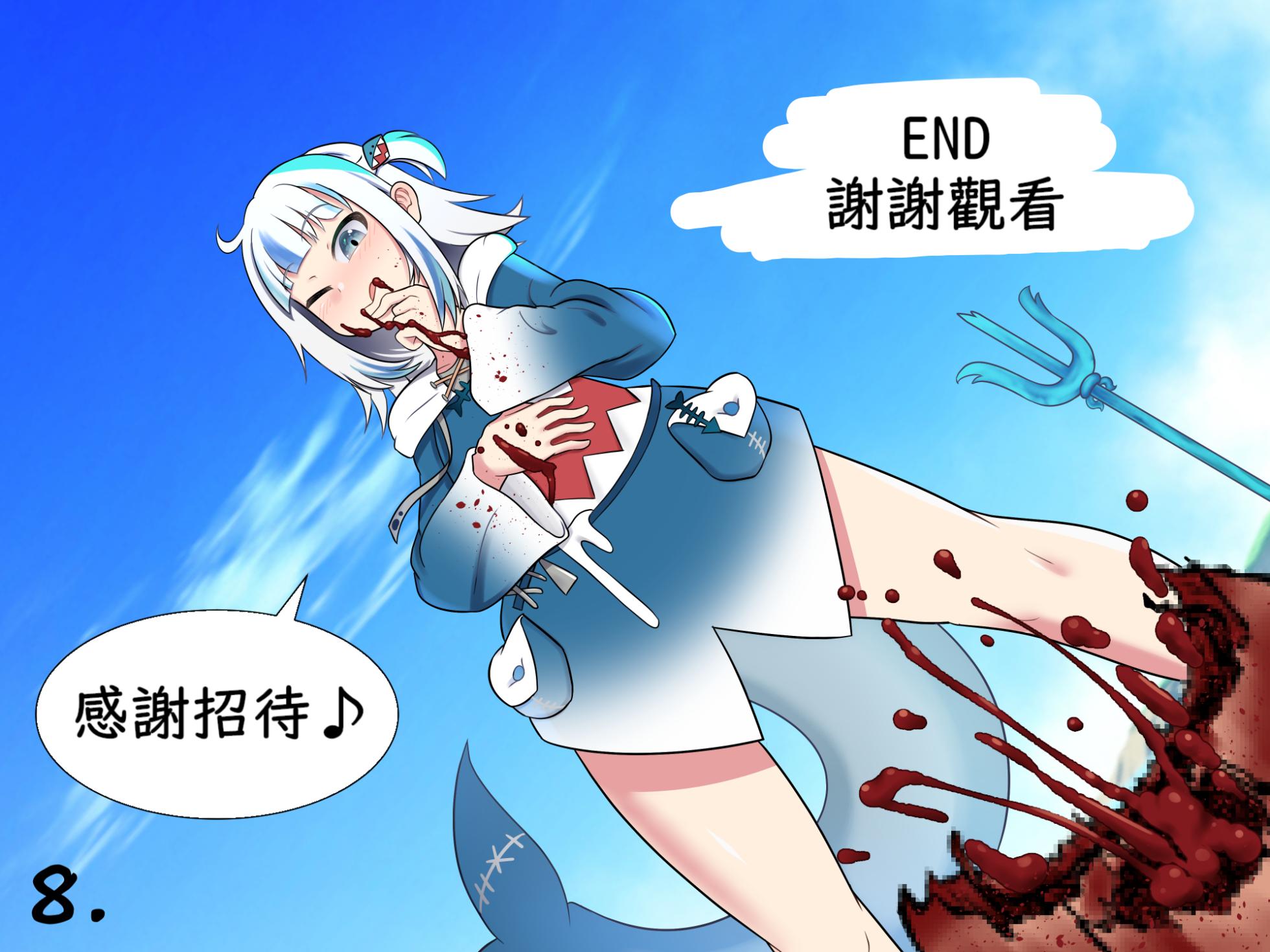 （結城たから）お肉に目がないサメちゃん（不知何人漢化）[Chinese] - Page 8