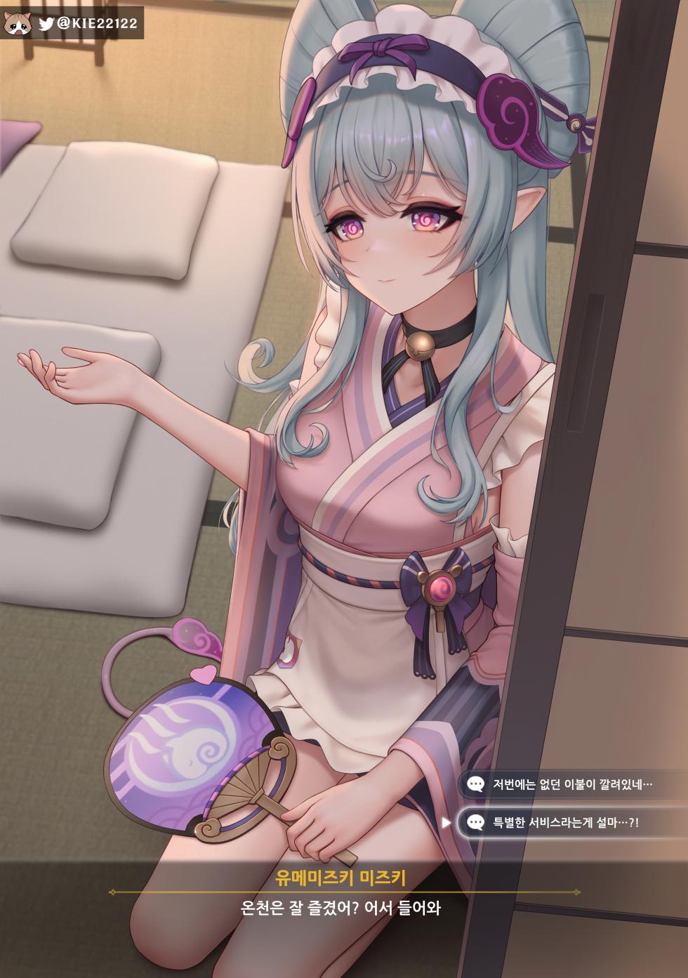 [KIE] Mizuki (Genshin Impact) [Decensored] - Page 11