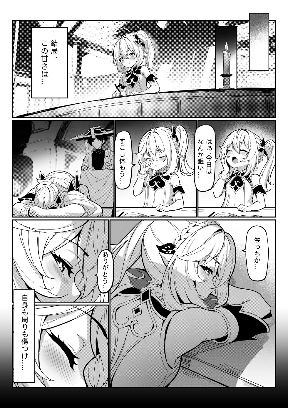 [miazi] Nahida 1-7 (Genshin Impact) - Page 2