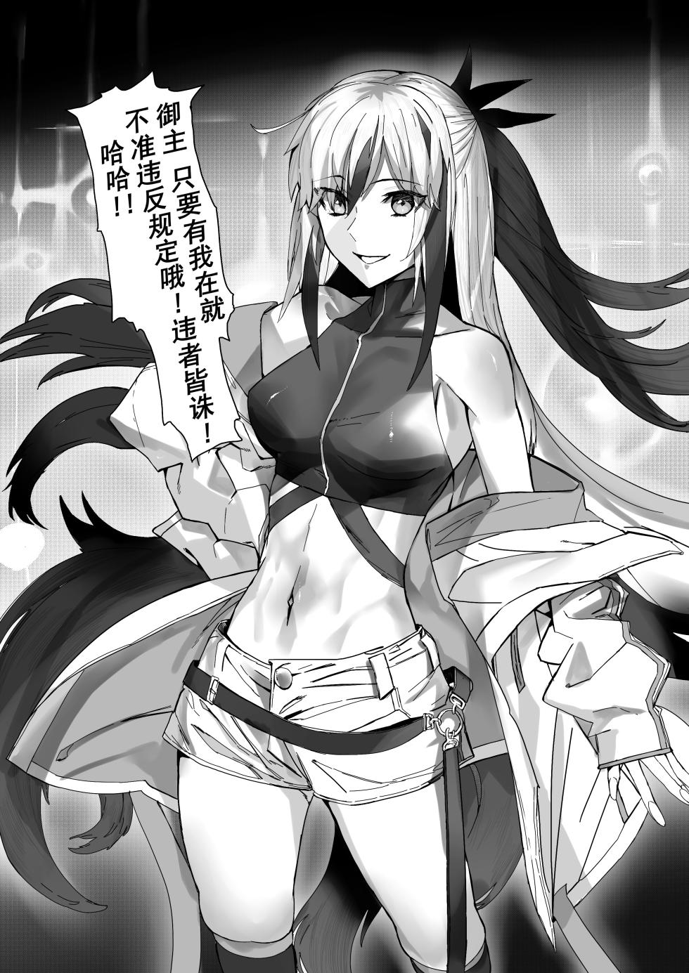 [Hiro潶] 《毗沙门天落败》 - Page 2