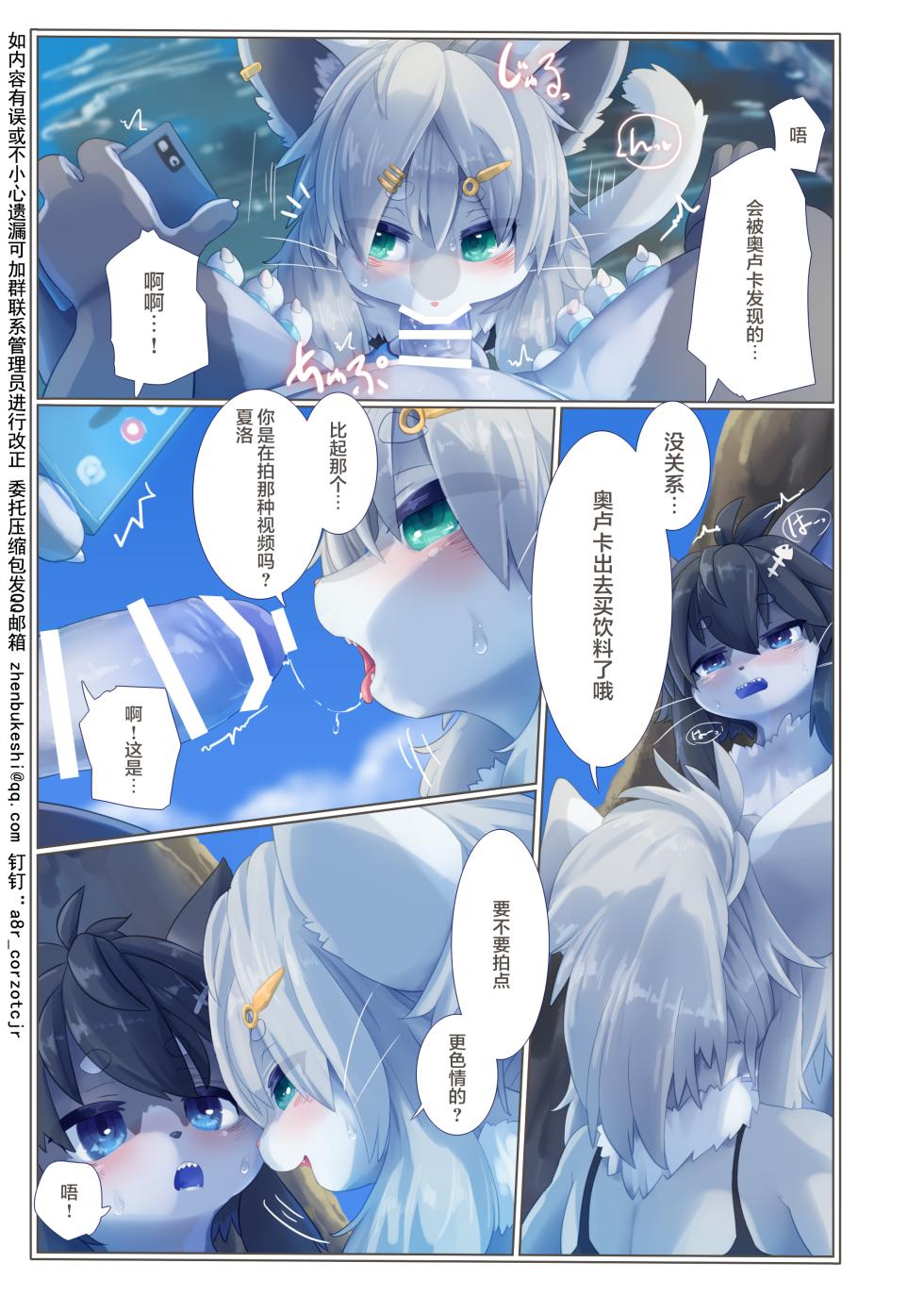 [Kubiwanko (Giro)](booth) Invitation 3 [digital] [海豚之涌众筹汉化] - Page 15