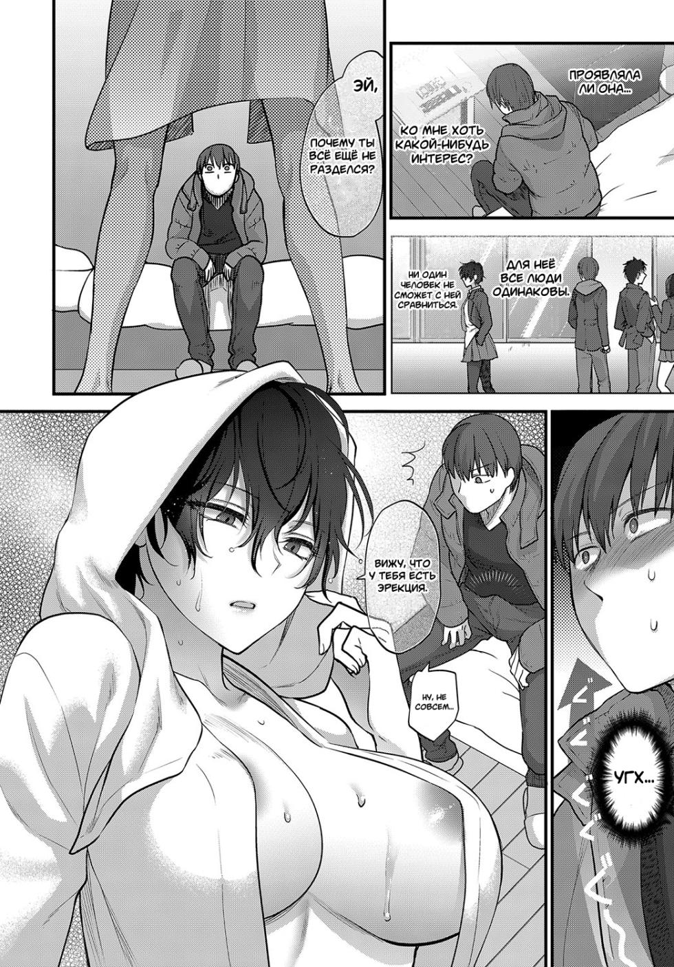 [Syoukaki] Seishun no Akiramekata (How to Give Up on Youth) / Как расстаться с молодостью [Neversleep, Degrad] - Page 8