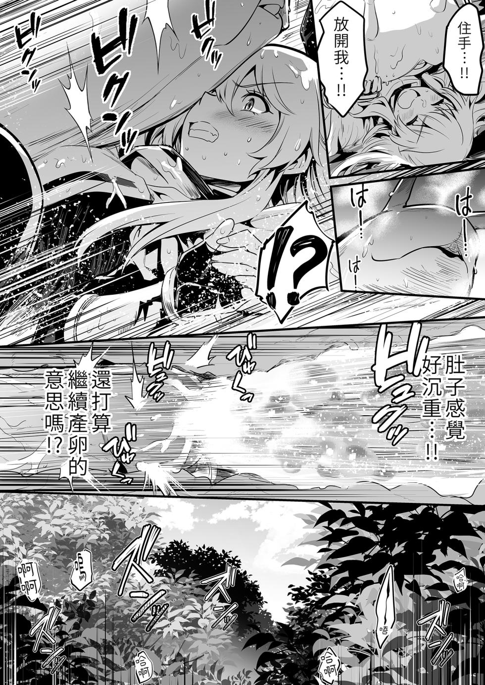 [しぐれえび (レフトハンド)] 冒険者ちゃんとえっちな冒険1 [中国翻訳] [無修正] [DL版] - Page 10