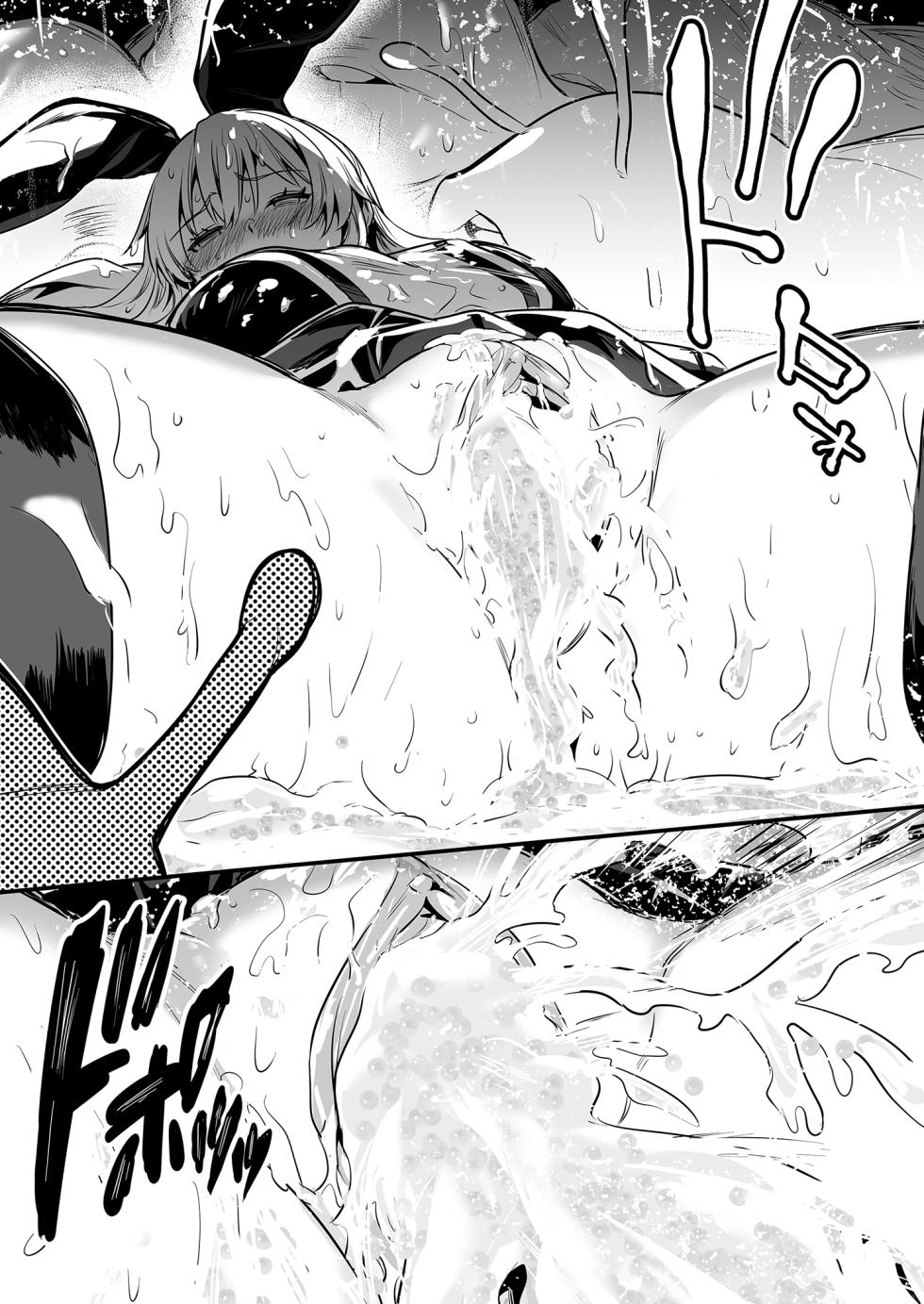 [しぐれえび (レフトハンド)] 冒険者ちゃんとえっちな冒険1 [中国翻訳] [無修正] [DL版] - Page 11